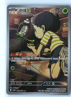 Poltchageist Pokemon SV5a 068/066 (Twilight Masquerade) IR Korean Holo NM - Image 1