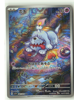 Greavard Pokemon Japanese Holo Art Rare SV1V: Violet ex 087/078 NM - Image 1