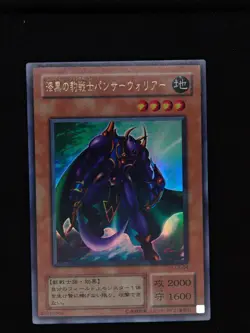 Yu-gi-oh! 2001 Panther Warrior L3-04 Ultra JP Japanese OCG 1st 2nd - Image 1