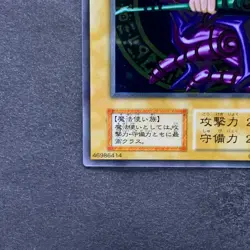 NM Dark Magician No Ref Stainless Steel 20th Anniversary YuGiOh 3100 - Image 4