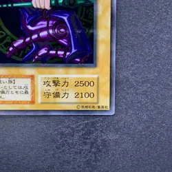 NM Dark Magician No Ref Stainless Steel 20th Anniversary YuGiOh 3100 - Image 5