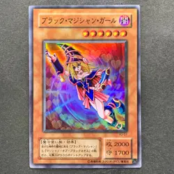 NM Dark Magician Girl YU-01 Super Rare YuGiOh 100 - Image 1