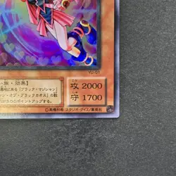 NM Dark Magician Girl YU-01 Super Rare YuGiOh 100 - Image 5