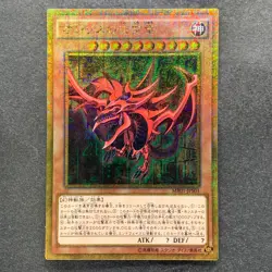 NM Slifer the Sky Dragon MB01-JPS01 Millennium Gold Rare YuGiOh 1100 - Image 1