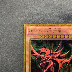 NM Slifer the Sky Dragon MB01-JPS01 Millennium Gold Rare YuGiOh 1100 - Image 2
