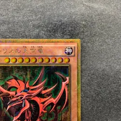 NM Slifer the Sky Dragon MB01-JPS01 Millennium Gold Rare YuGiOh 1100 - Image 3