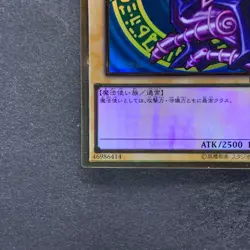 NM Dark Magician LGB1-JPS01 Premium Gold Rare YuGiOh 400 - Image 4