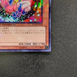 NM Dark Magician Girl DT12-JP014 Super Parallel Rare YuGiOh 100 - Image 5