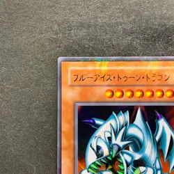 NM Blue Eyes Toon Dragon PS-00 Ultra Parallel Rare YuGiOh 980 - Image 2