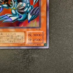 NM Blue Eyes Toon Dragon PS-00 Ultra Parallel Rare YuGiOh 980 - Image 5