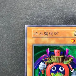 Time Wizard No Ref Secret Rare YuGiOh 700 - Image 2