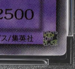 PSA 8 YuGiOh Black Skull Dragon MA-52 Ultimate Rare Japanese Mythological Age - Image 5