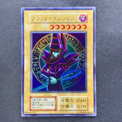 Dark Magician No Ref Ultra Rare 1999 EX Starter Box YuGiOh 300 - Image 1