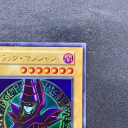 Dark Magician No Ref Ultra Rare 1999 EX Starter Box YuGiOh 300 - Image 3