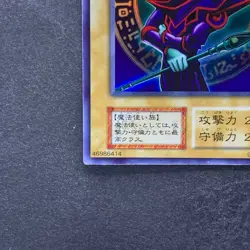 Dark Magician No Ref Ultra Rare 1999 EX Starter Box YuGiOh 300 - Image 4