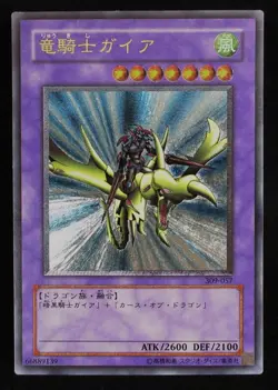 YuGiOh Gaia the Dragon Champion 309-057 Ultimate Rare Japanese Pharaoh's Inheri. - Image 1