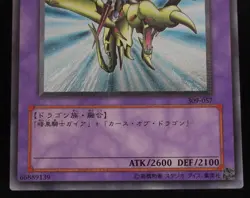 YuGiOh Gaia the Dragon Champion 309-057 Ultimate Rare Japanese Pharaoh's Inheri. - Image 3