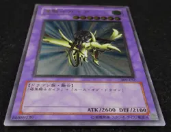 YuGiOh Gaia the Dragon Champion 309-057 Ultimate Rare Japanese Pharaoh's Inheri. - Image 4