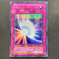 Mirror Force No Ref Secret Rare 1999 Volume 7 YuGiOh 100 - Image 1