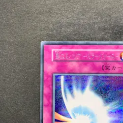 Mirror Force No Ref Secret Rare 1999 Volume 7 YuGiOh 100 - Image 2