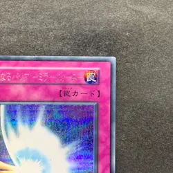 Mirror Force No Ref Secret Rare 1999 Volume 7 YuGiOh 100 - Image 3