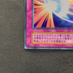 Mirror Force No Ref Secret Rare 1999 Volume 7 YuGiOh 100 - Image 4