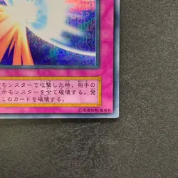 Mirror Force No Ref Secret Rare 1999 Volume 7 YuGiOh 100 - Image 5