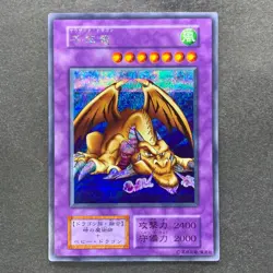 Thousand Dragon No Ref Secret Rare YuGiOh 1980 - Image 1