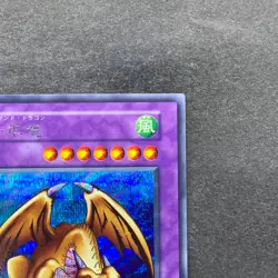 Thousand Dragon No Ref Secret Rare YuGiOh 1980 - Image 3
