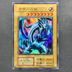 Blue-Eyes White Dragon Ultra Rare No Ref 1999 EX Starter Box YuGiOh 780 - Image 1