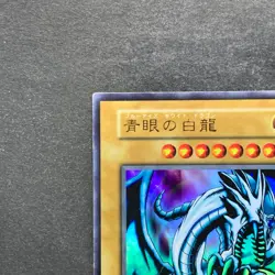 Blue-Eyes White Dragon Ultra Rare No Ref 1999 EX Starter Box YuGiOh 780 - Image 2