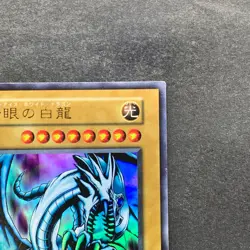 Blue-Eyes White Dragon Ultra Rare No Ref 1999 EX Starter Box YuGiOh 780 - Image 3