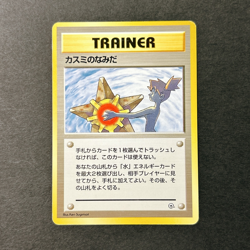 Banned Art Misty's Tears Koga's Ninja Sabrina Japanese Pokemon Card 8 Set #2 - Image 2