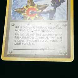Banned Art Misty's Tears Koga's Ninja Sabrina Japanese Pokemon Card 8 Set #2 - Image 5