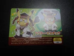 Pokemon Scrap Card Omega Ruby Alpha Sapphire Doctor Pikachu No.03 ##5602 EX/VG - Image 1