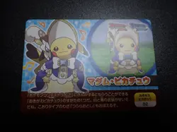 Pokemon Scrap Card Omega Ruby Alpha Sapphire Madame Pikachu No.02 #5601 EX/VG - Image 1