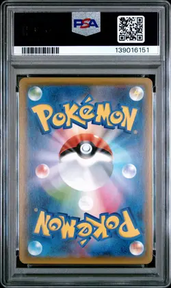 2018 POKEMON JPN SUN & MOON ULTRA SHINY GX #031 FROAKIE-REVERSE FOIL PSA 9 - Image 2