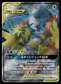 Moltres & Zapdos & Articuno GX 059/054 Super Rare Sky Legend Pokemon Japanese MP - Image 1