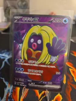 Pokemon TCG Jynx ex 193/165 Sv2a: 151 Holo Korean - Image 1