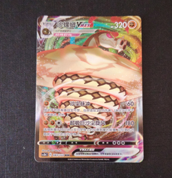 Nintendo Pokemon TCG Sandaconda VMAX 083/122 cs3D RRR Holo CN 2023 - Image 1