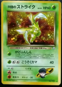 Rocket's Scyther Pokemon Card Japanese Nintendo Game Rare Holo No. 123 Anime - Image 1