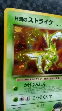 Rocket's Scyther Pokemon Card Japanese Nintendo Game Rare Holo No. 123 Anime - Image 2