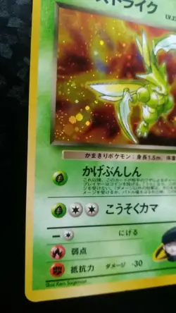 Rocket's Scyther Pokemon Card Japanese Nintendo Game Rare Holo No. 123 Anime - Image 3