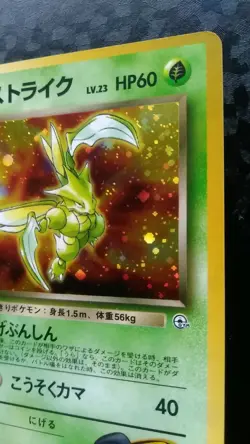 Rocket's Scyther Pokemon Card Japanese Nintendo Game Rare Holo No. 123 Anime - Image 5