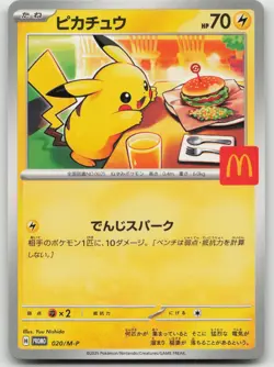 Pikachu Promo M-P Promotional Cards 020/M-P Burgerchu McDonald's NM - Image 1