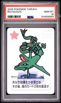 2025 POKEMON TARUKA RAYQUAZA PSA 10 - Image 1