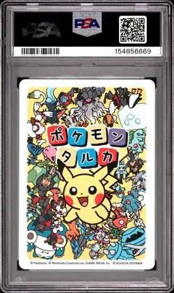 2025 POKEMON TARUKA RAYQUAZA PSA 10 - Image 2