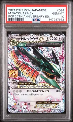 M Rayquaza Ex 024/025 Japanese Pokemon 25th Anniversary Promo PSA 10 - Image 1