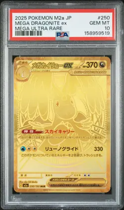 2025 POKEMON JAPANESE M2A-MEGA DREAM EX MEGA ULTRA RARE MEGA DRAGONITE EX PSA 10 - Image 1