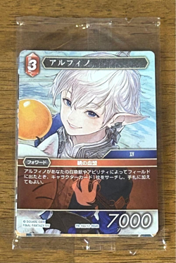 MTG Foil Swords to Plowshares & Alphinaud Magic Spotlight:Final Fantasy Japanese - Image 3